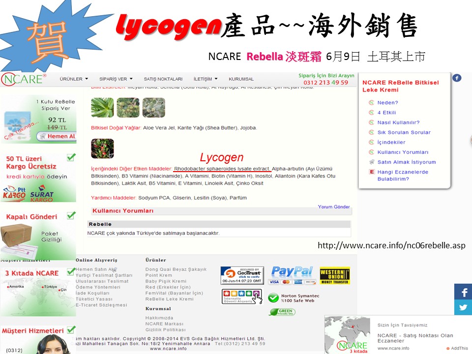 Lycogen_sale_overseas